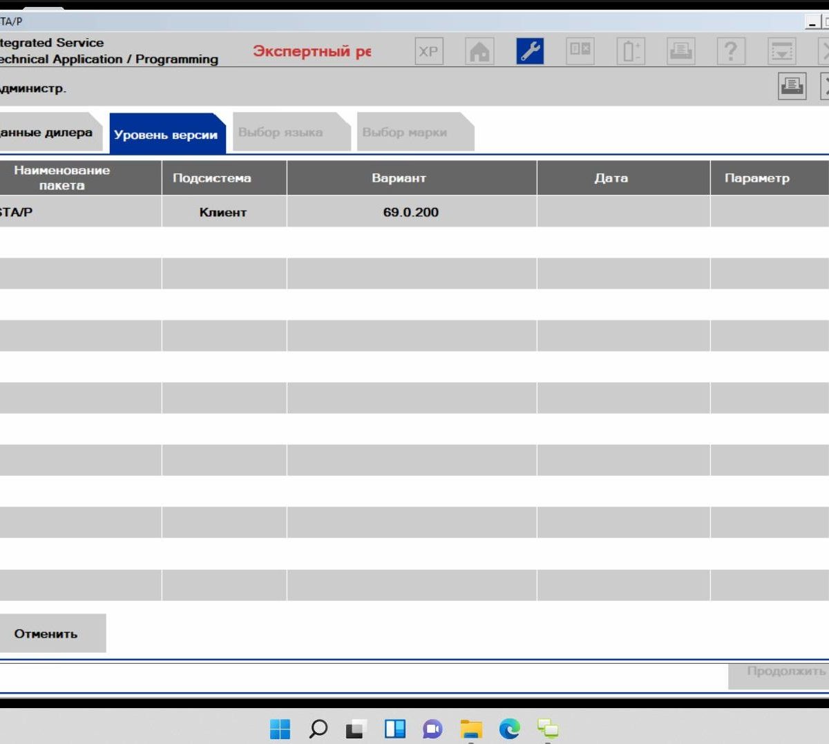 🛠️ BMW ISTA-P Rheingold 69.0.200 - Full Activation 🚀 | ECU Programming Software for BMW, MINI & Rolls-Royce 🚘